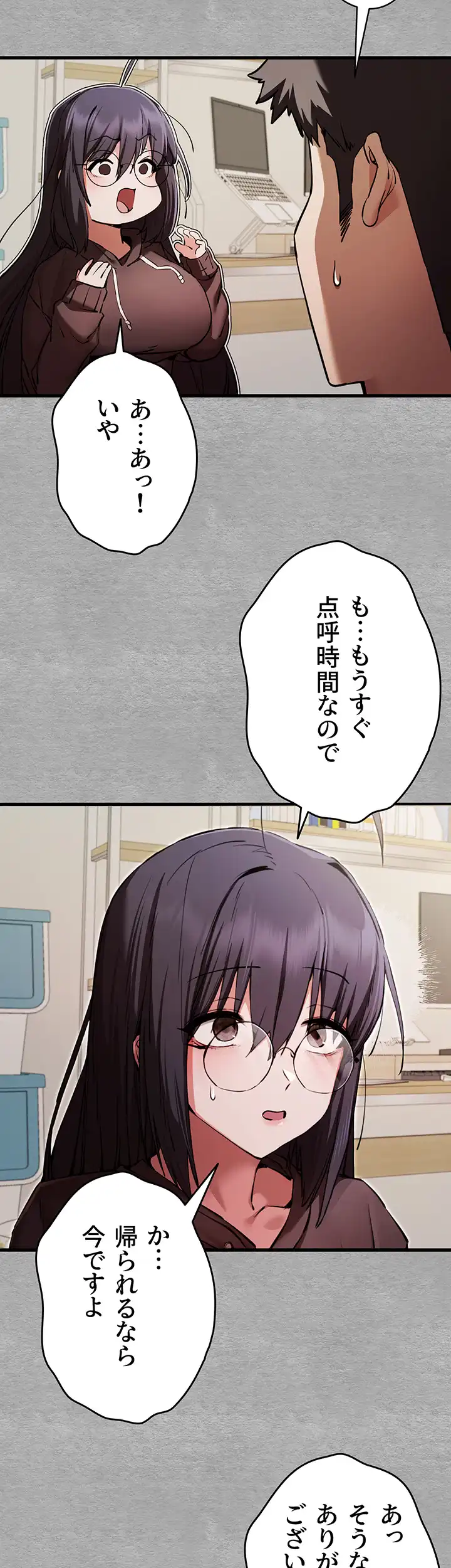 ページ 18 — 第70話
