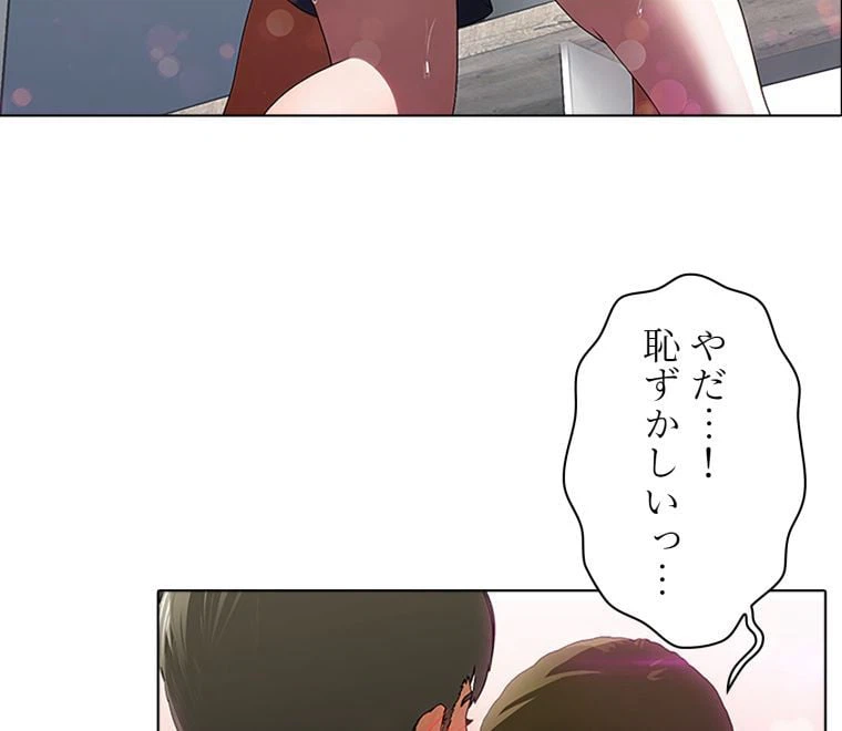 ページ 25 — 第41話
