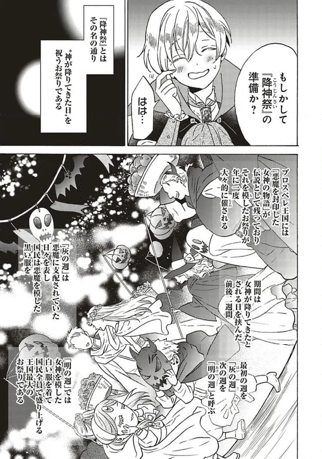 ページ 7 — 第23.1話