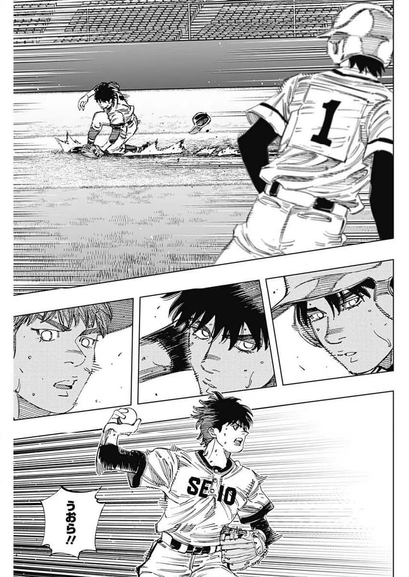 ページ 9 — 第362話