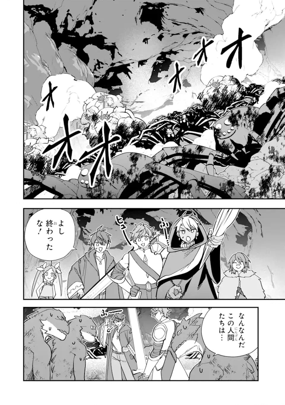 ページ 10 — 第39.3話