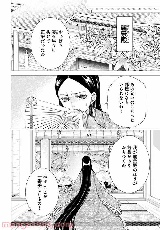 ページ 10 — 第17.1話