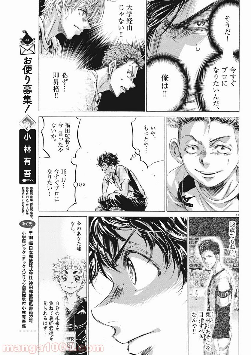 ページ 10 — 第173話