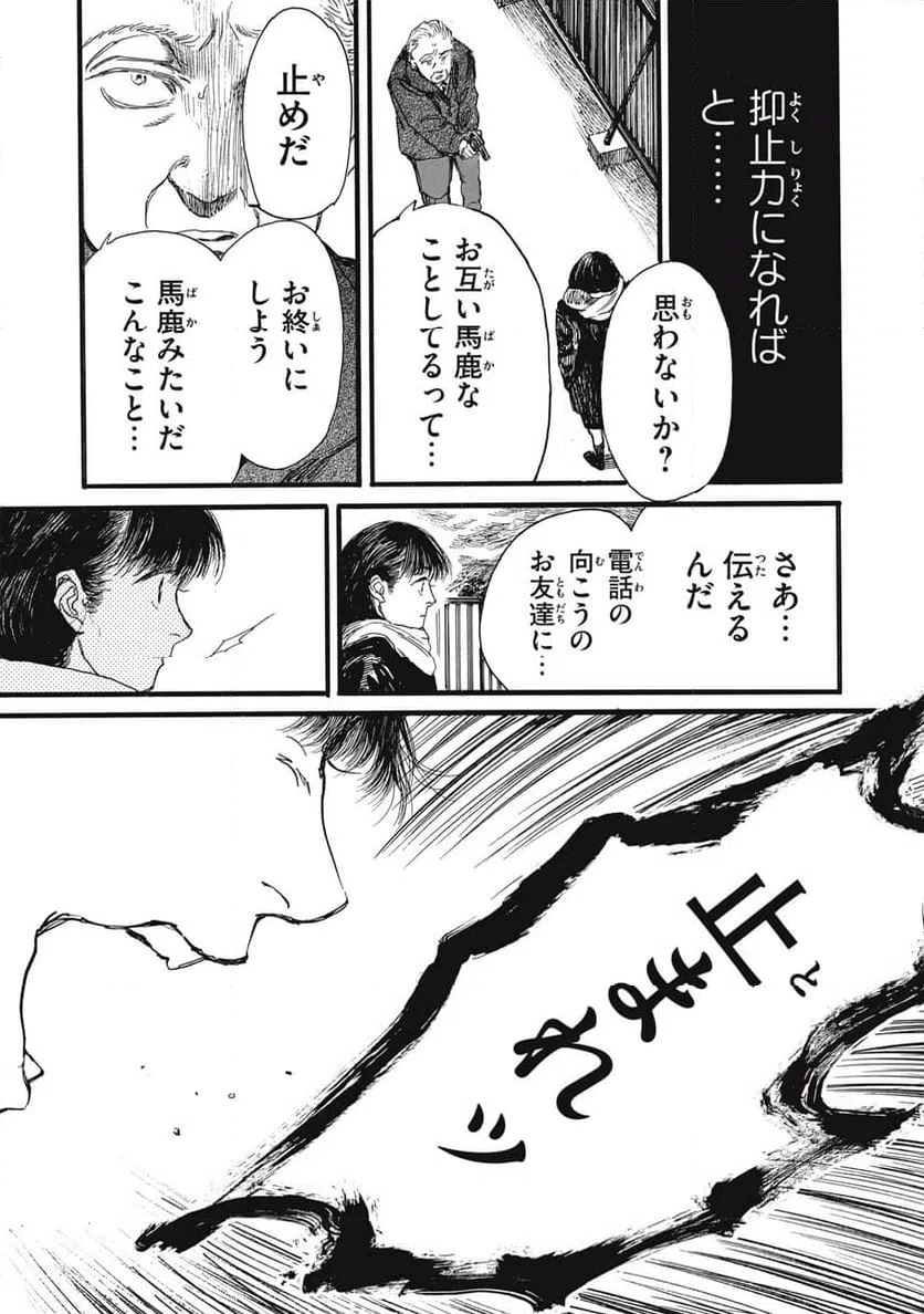 ページ 13 — 第50話