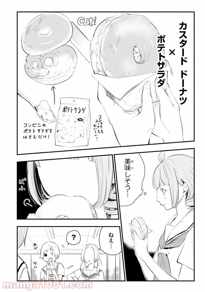 ページ 12 — 第11話