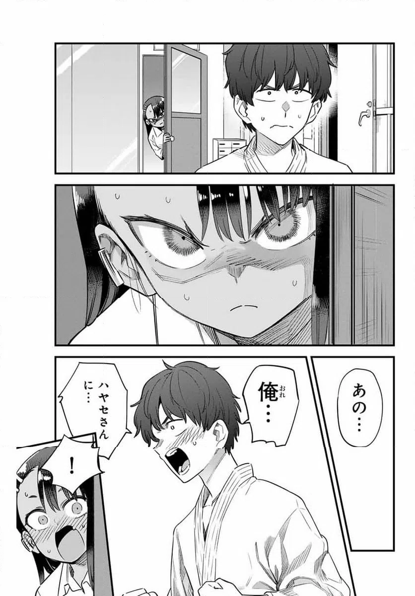 ページ 13 — 第151話