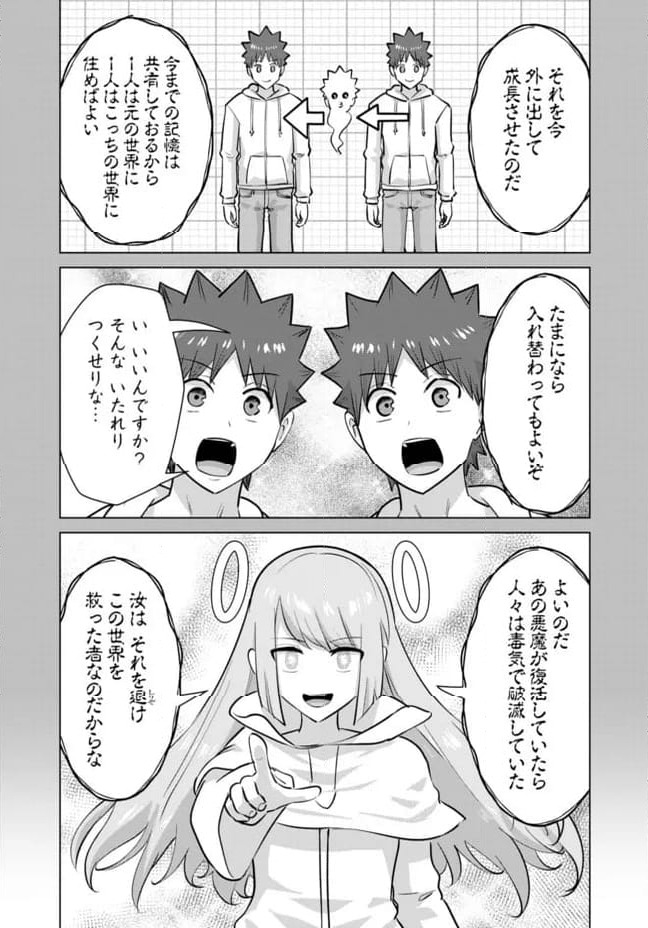 ページ 31 — 第108話