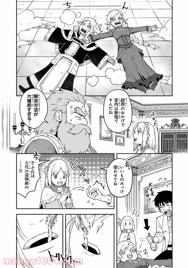 ページ 18 — 第10.2話