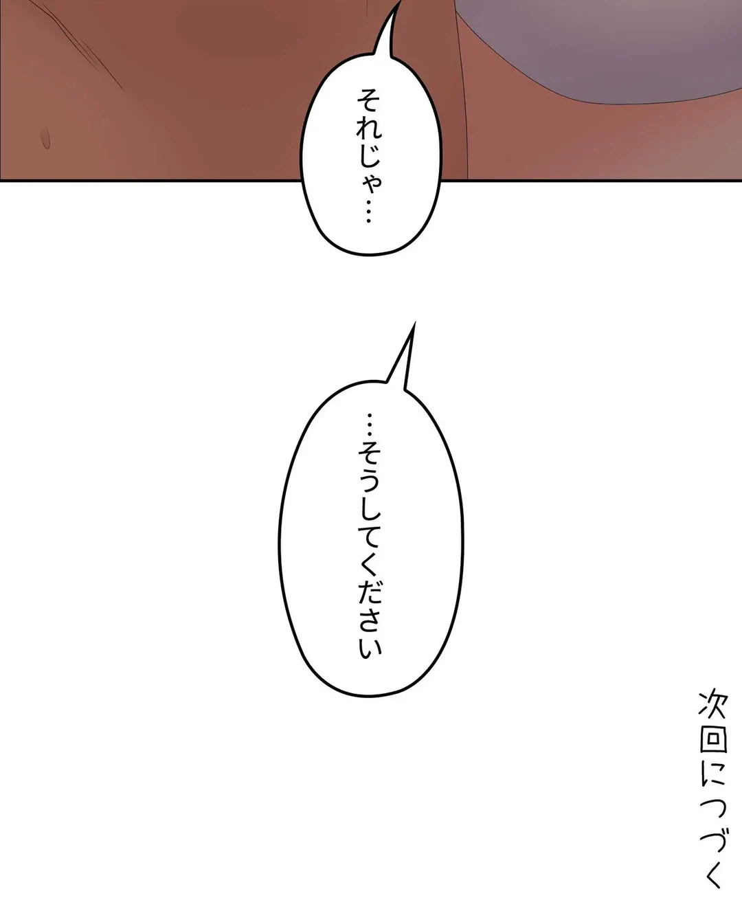 ページ 27 — 第38話