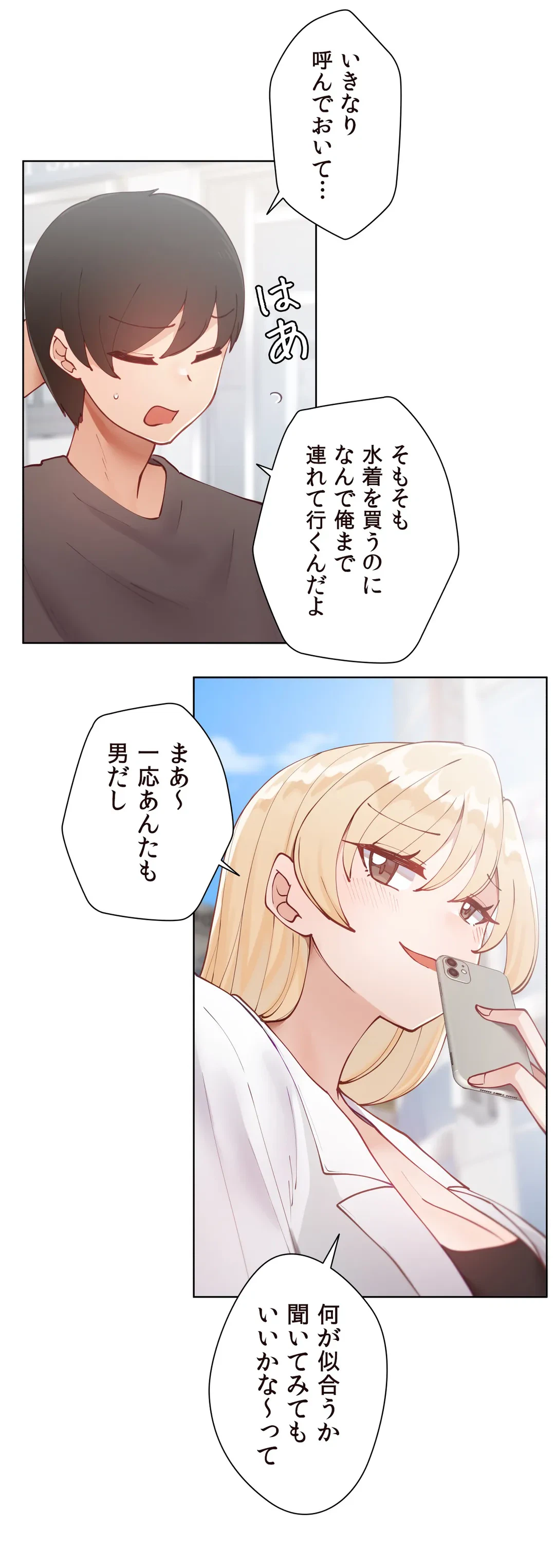 ページ 4 — 第13話