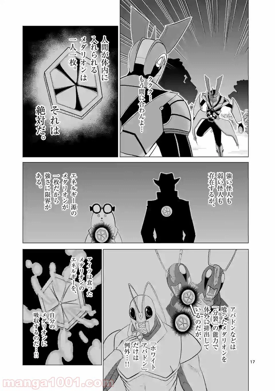 ページ 17 — 第135話