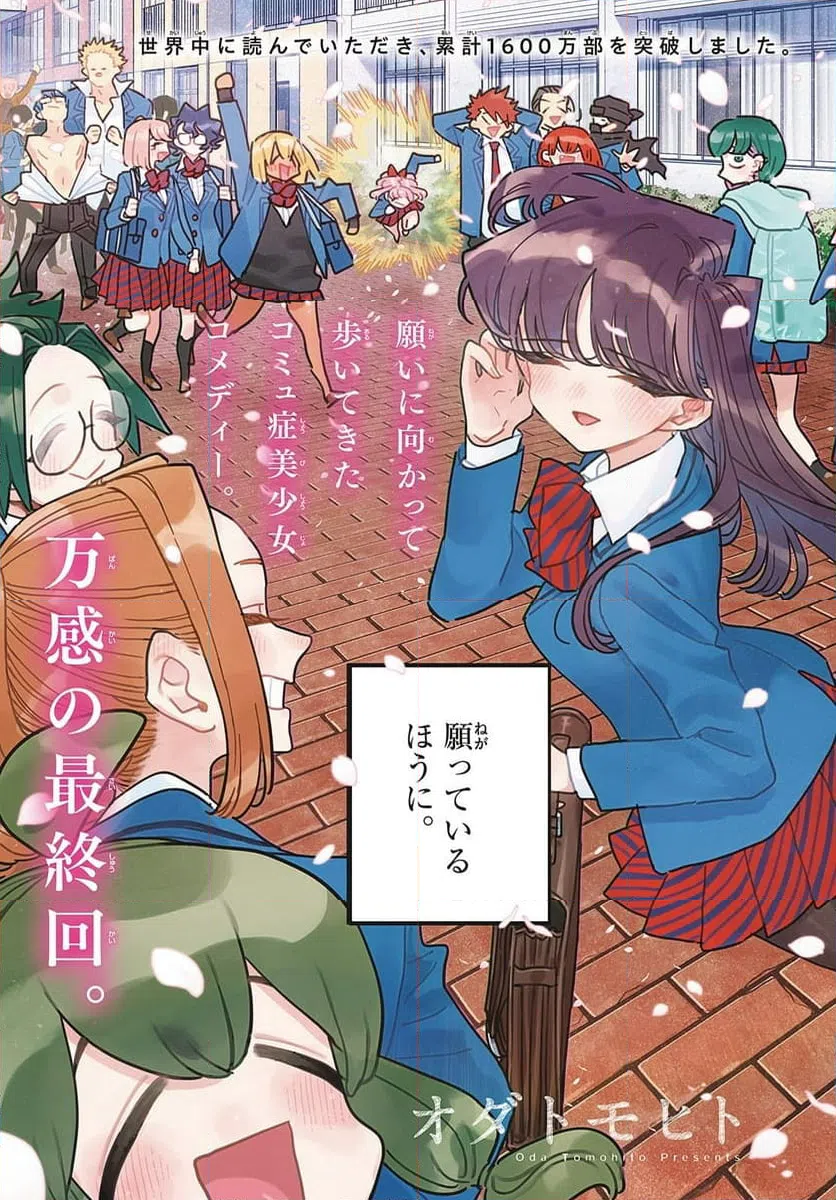 ページ 3 — 第499話
