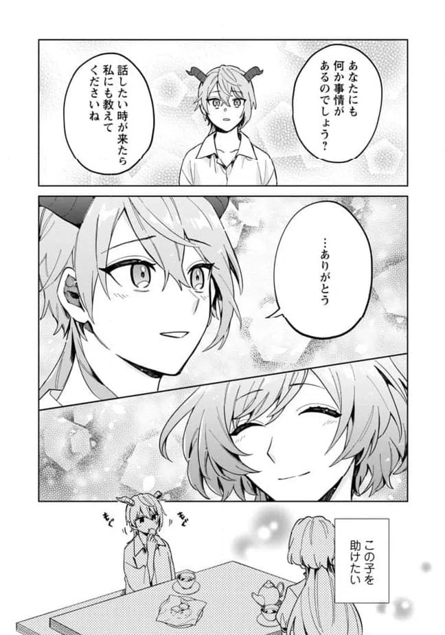 ページ 9 — 第1.2話