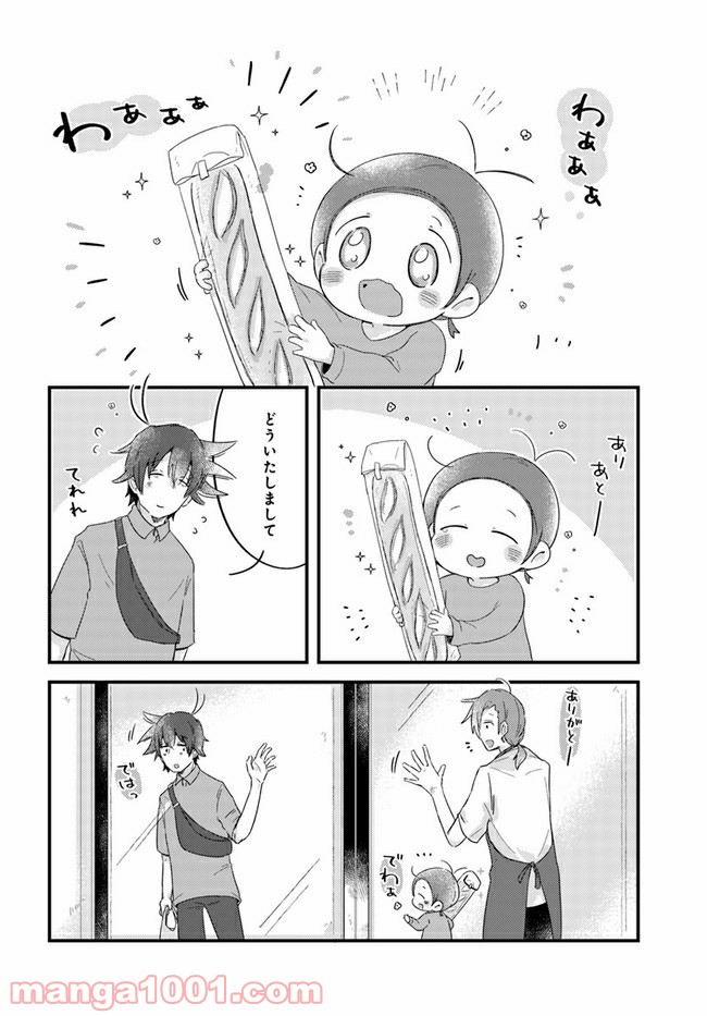 ページ 6 — 第45話