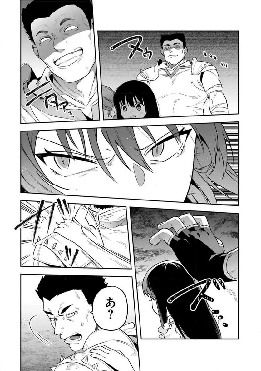 ページ 3 — 第39.1話
