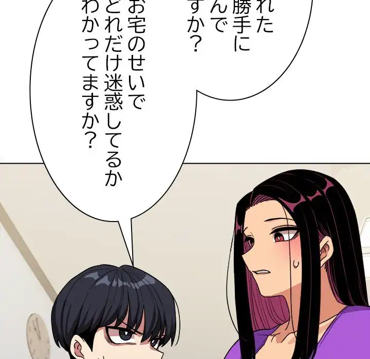 ページ 10 — 第0話