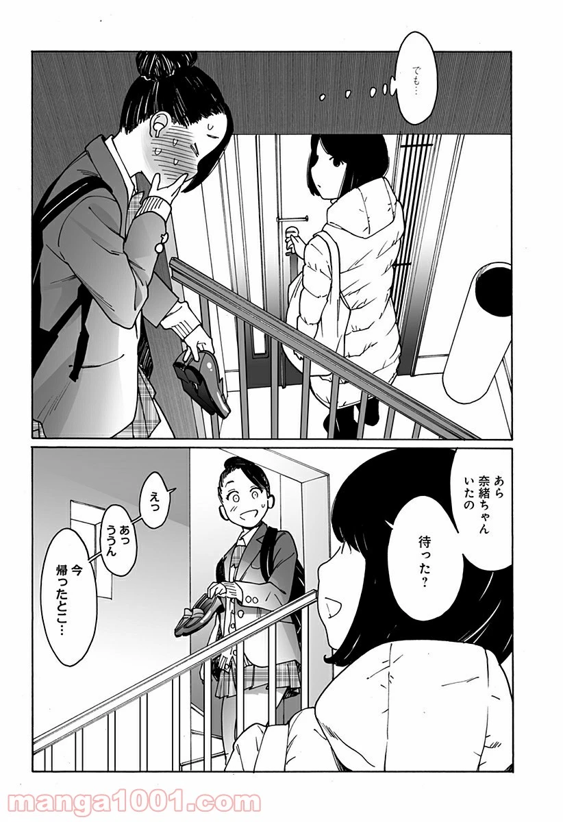 ページ 14 — 第245話
