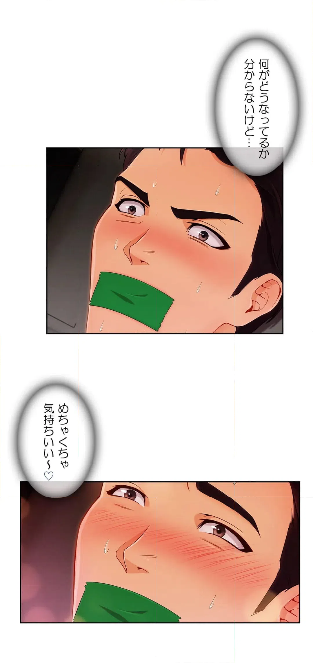 ページ 17 — 第61話