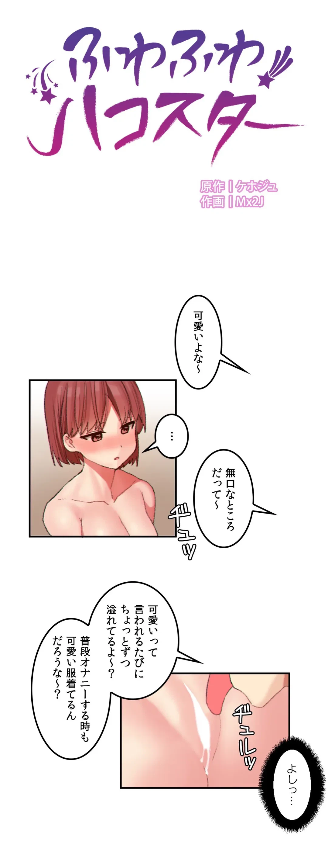 ページ 8 — 第26話