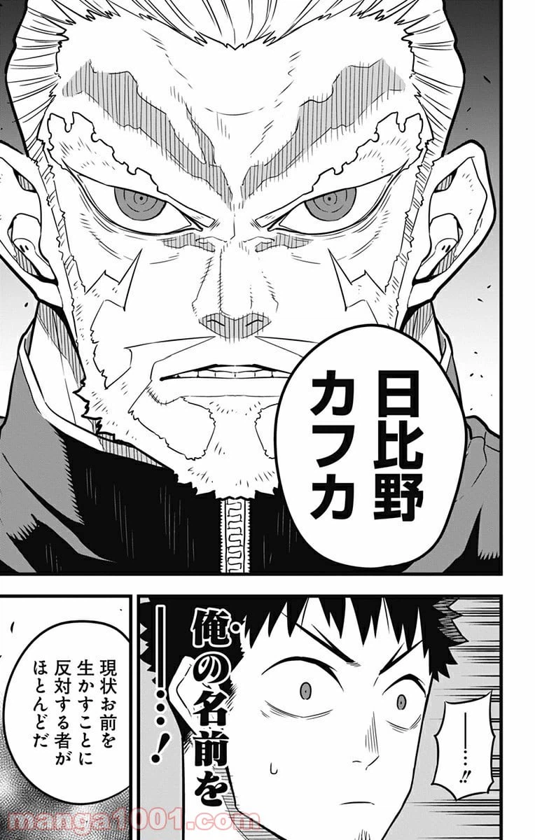 ページ 17 — 第38話