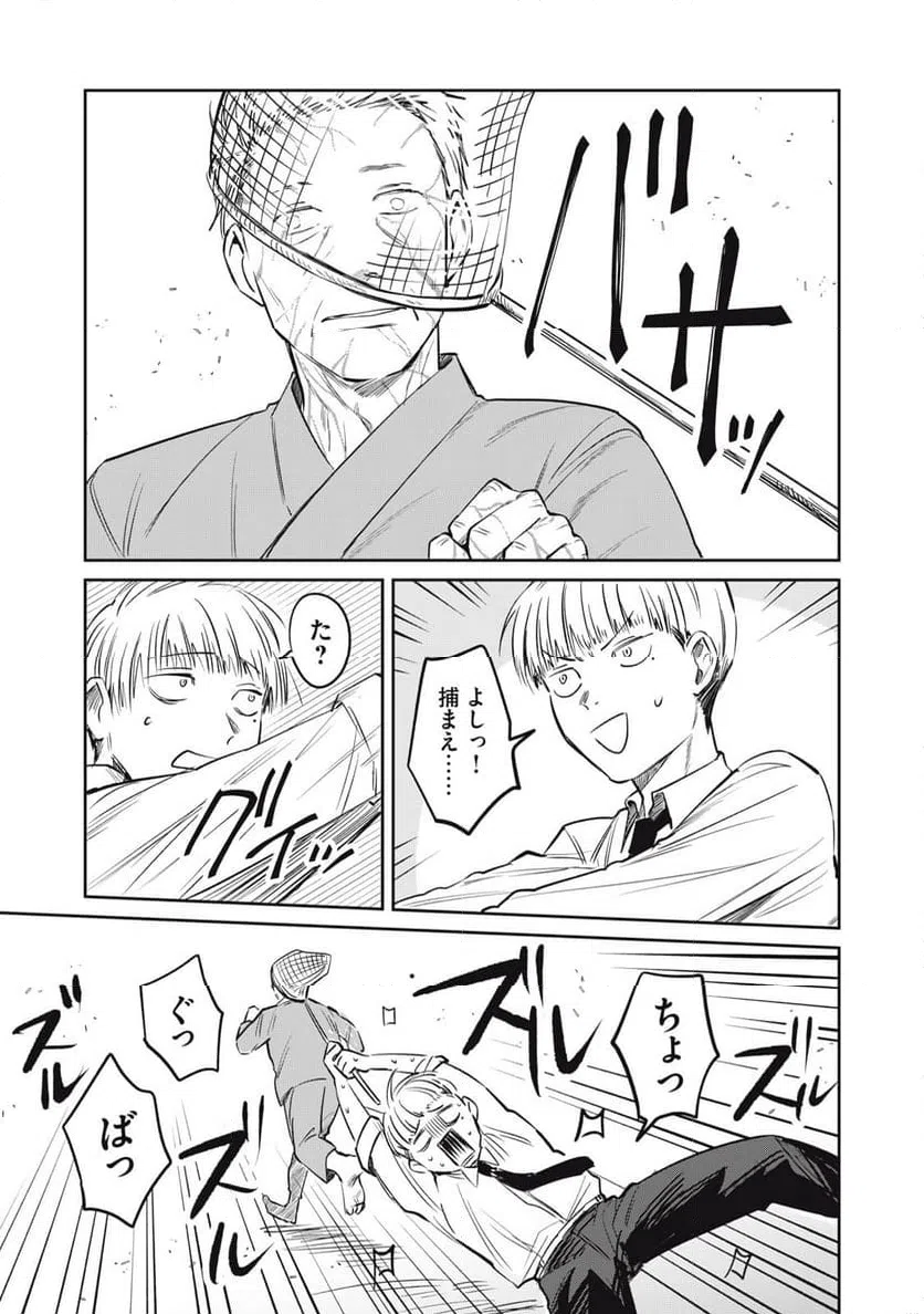 ページ 9 — 第21話