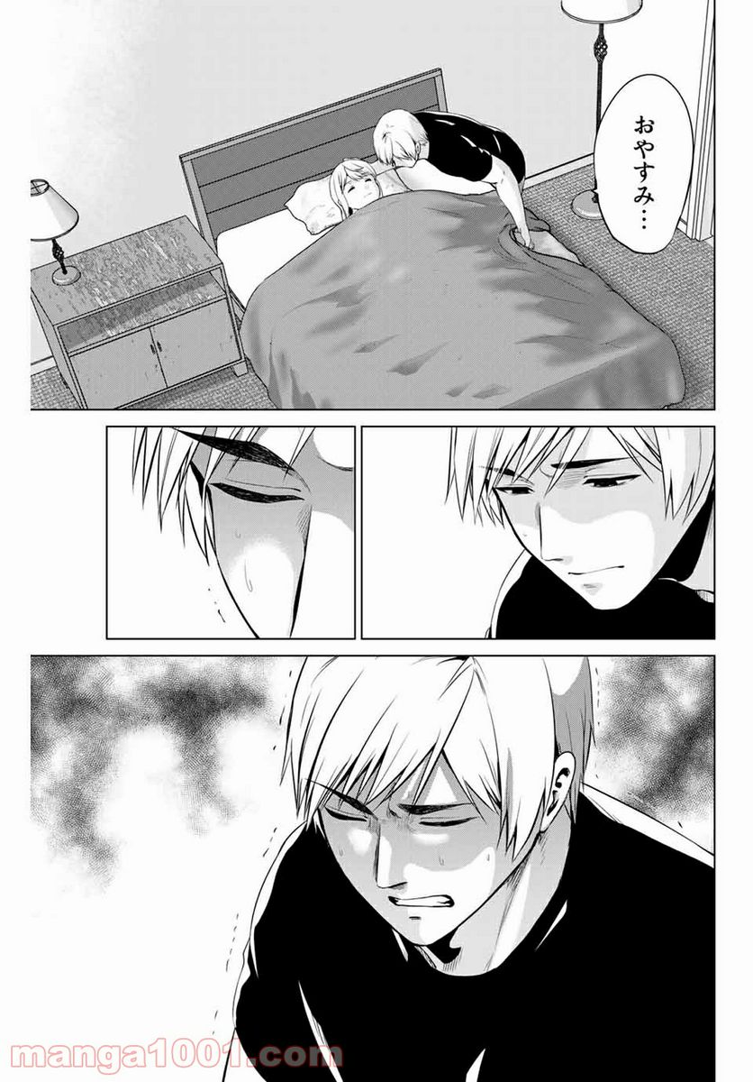 ページ 9 — 第184話