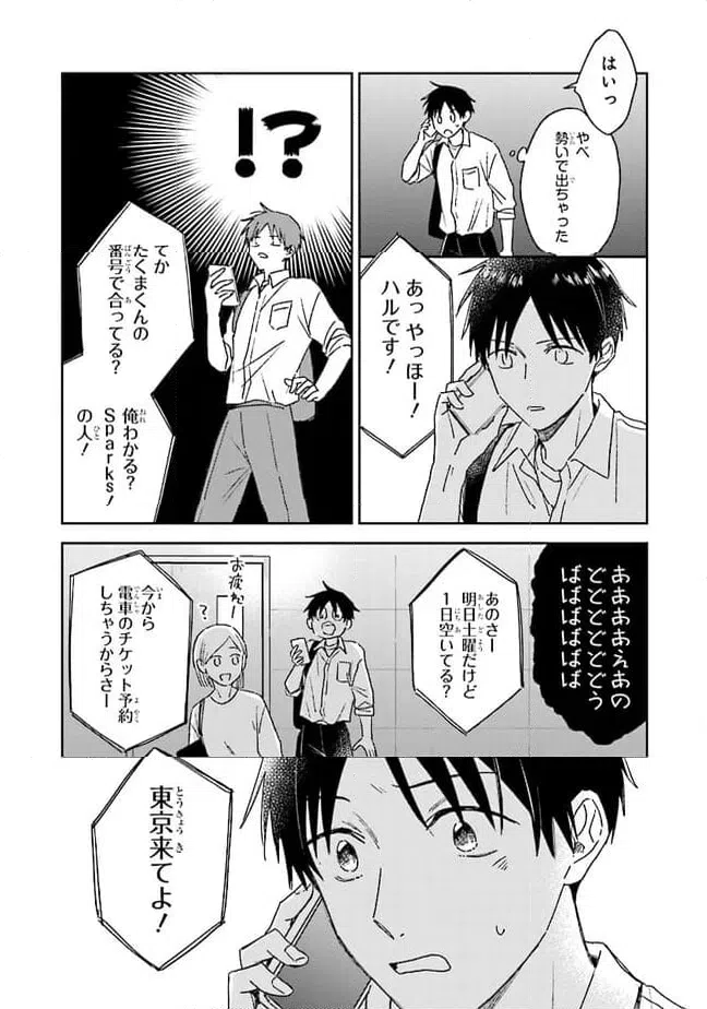 ページ 26 — 第14話
