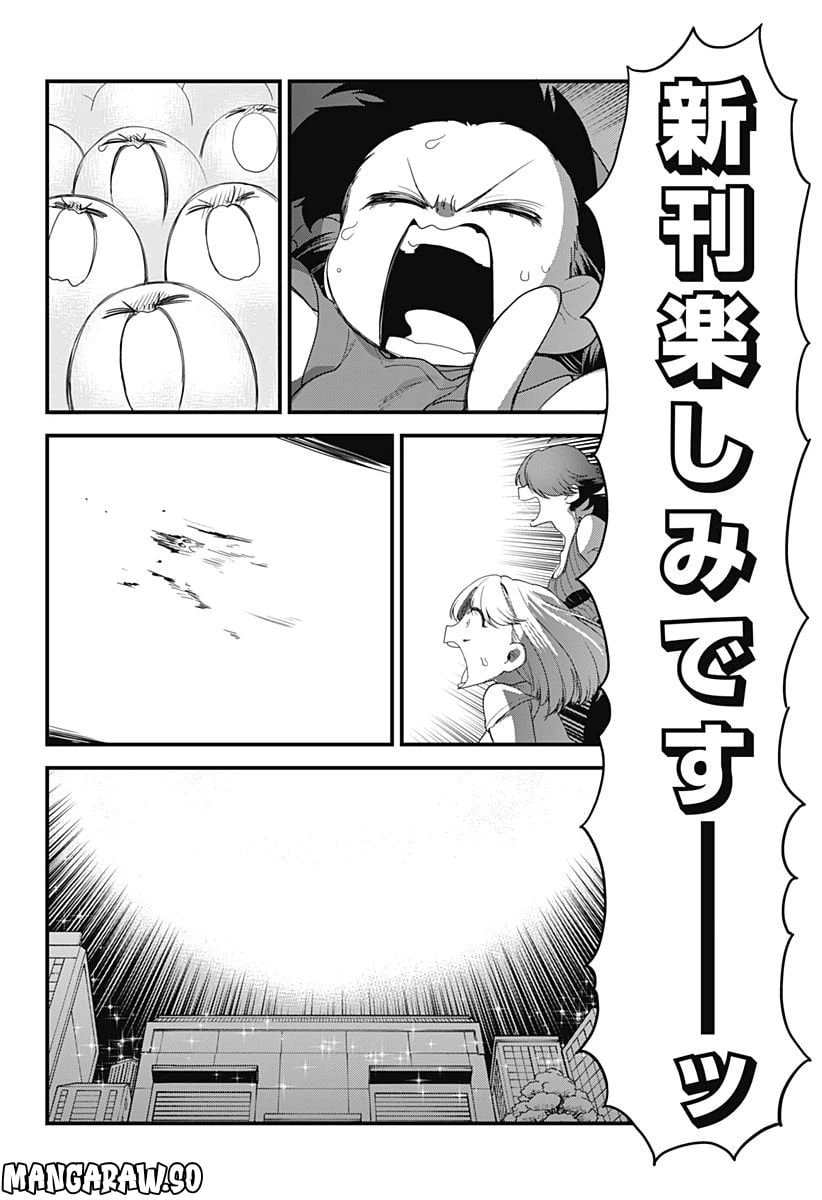 ページ 26 — 第14話