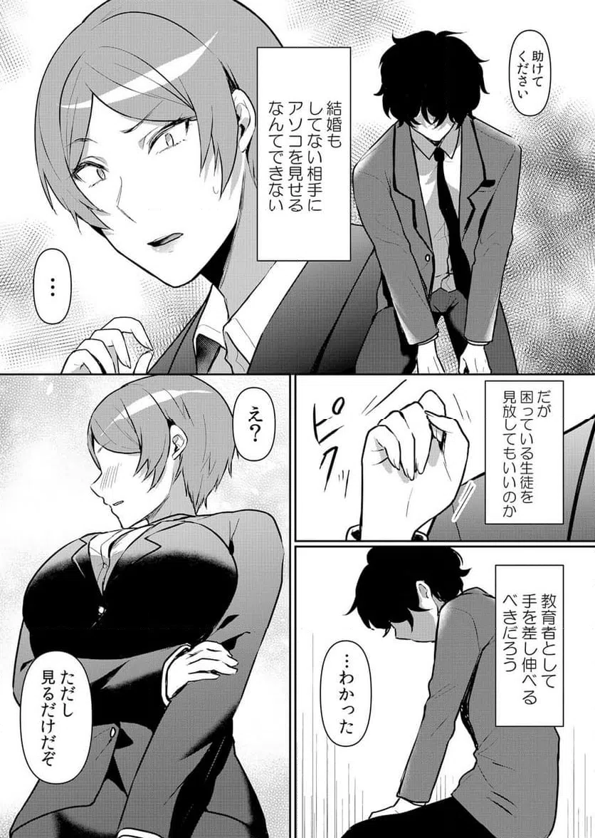 ページ 20 — 第47話