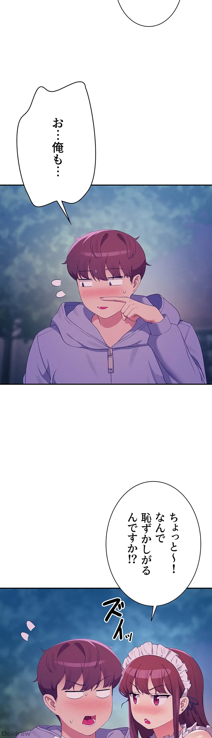 ページ 33 — 第146話