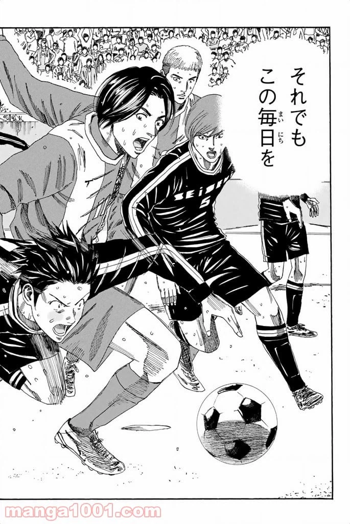 ページ 10 — 第106話