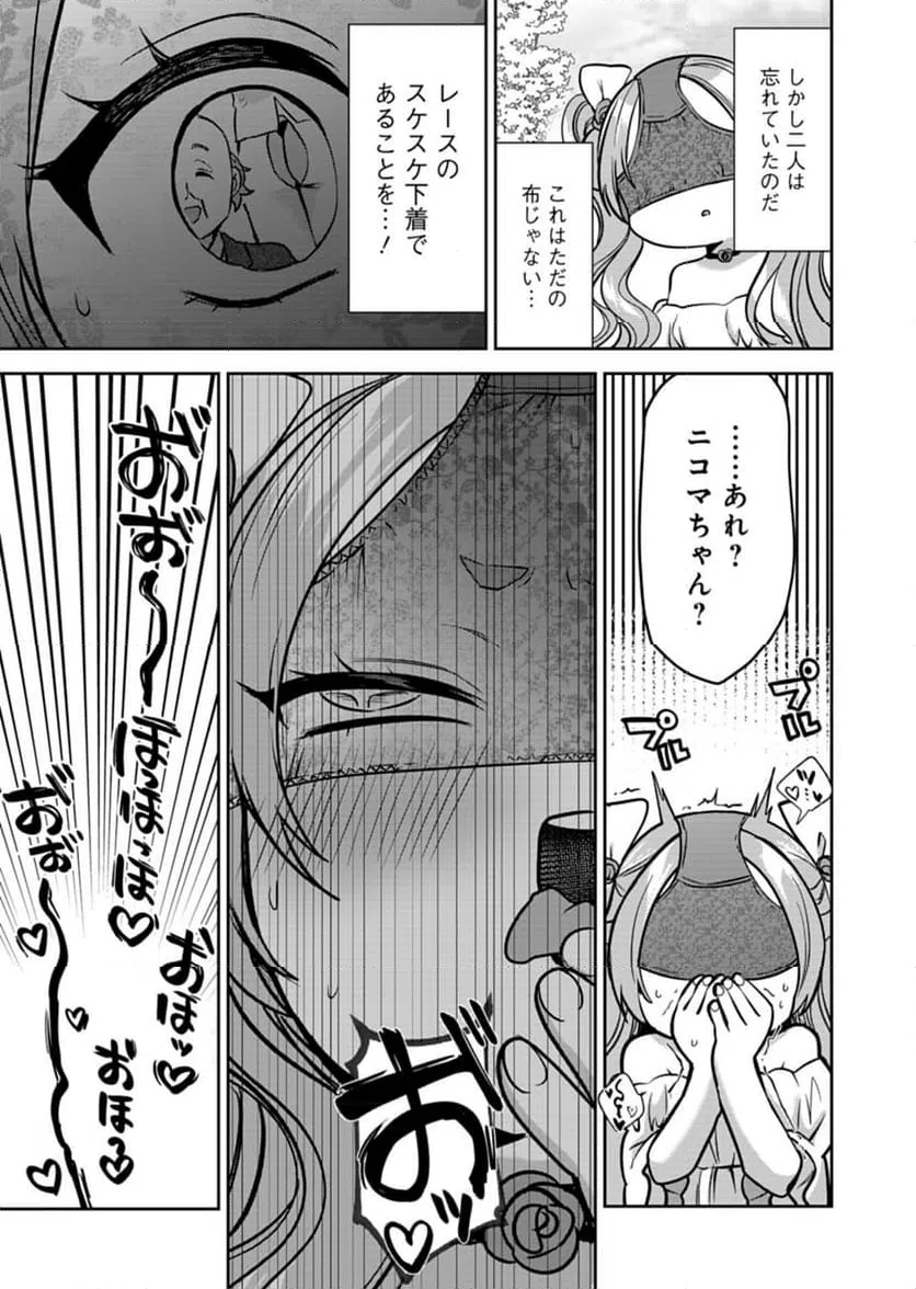 ページ 21 — 第4話