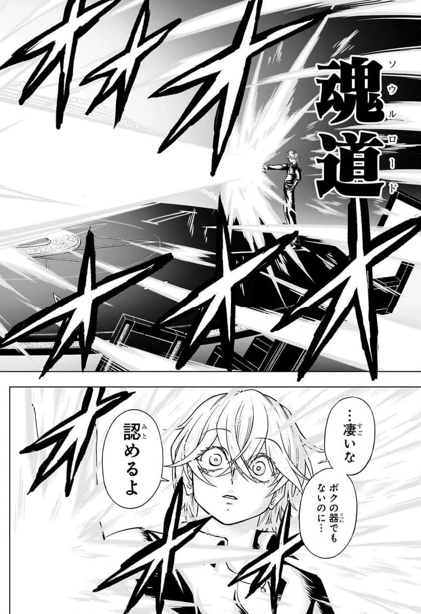 ページ 16 — 第191話