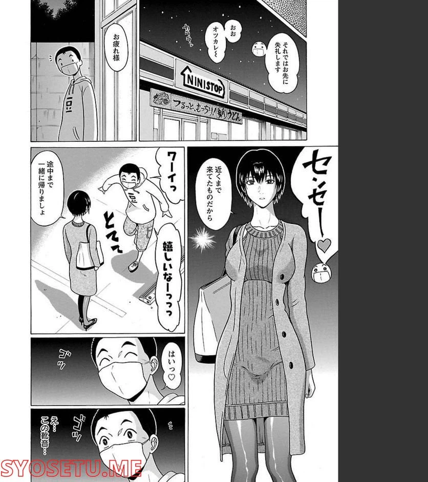 ページ 9 — 第74話