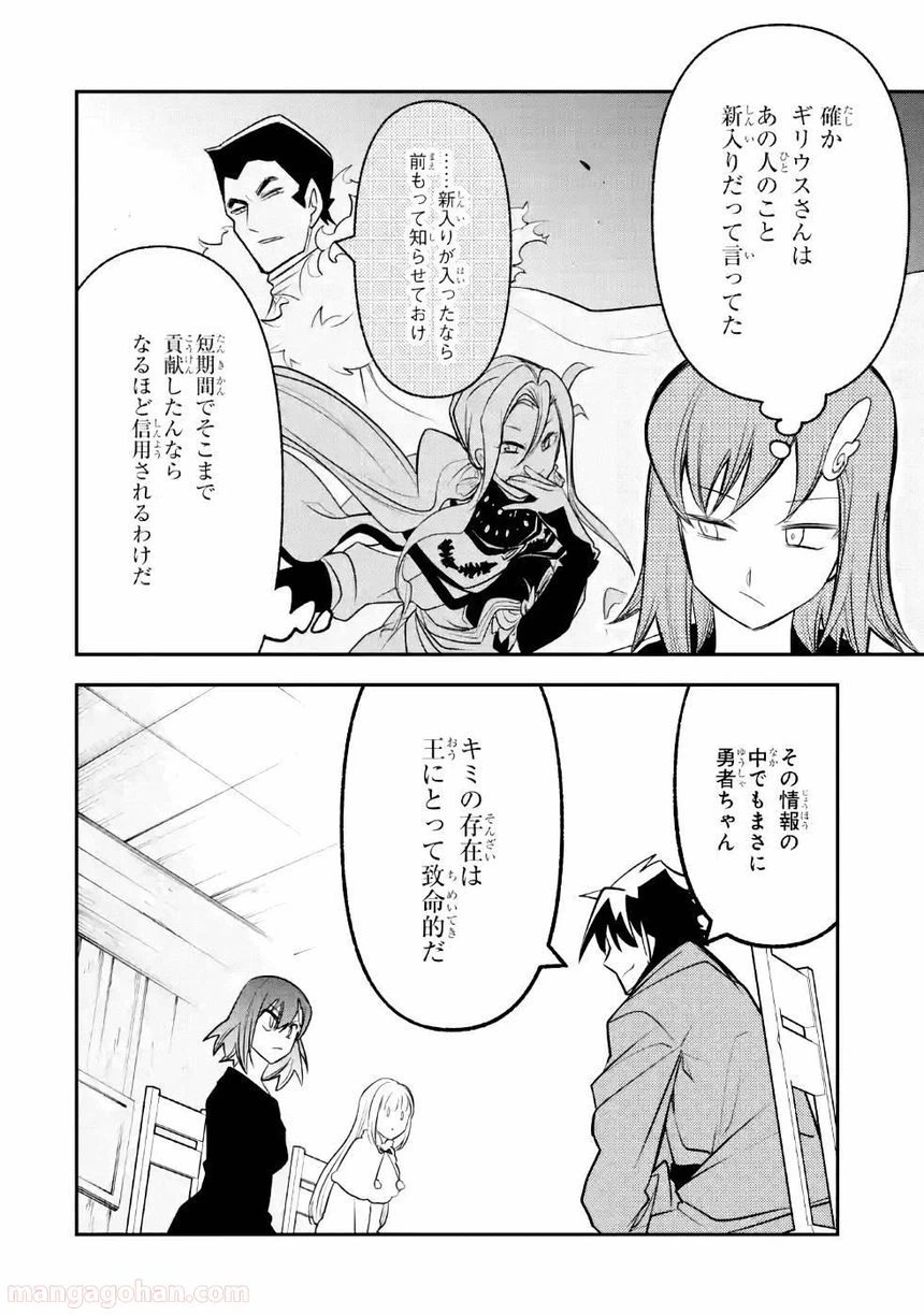 ページ 24 — 第7話