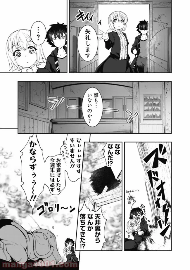 ページ 9 — 第77話