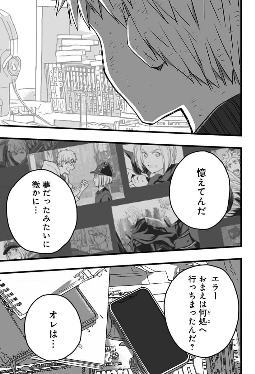 ページ 21 — 第38話