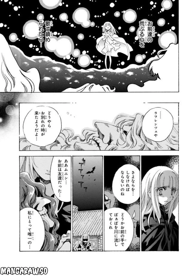 ページ 25 — 第1話