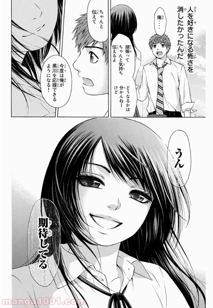 ページ 24 — 第11話