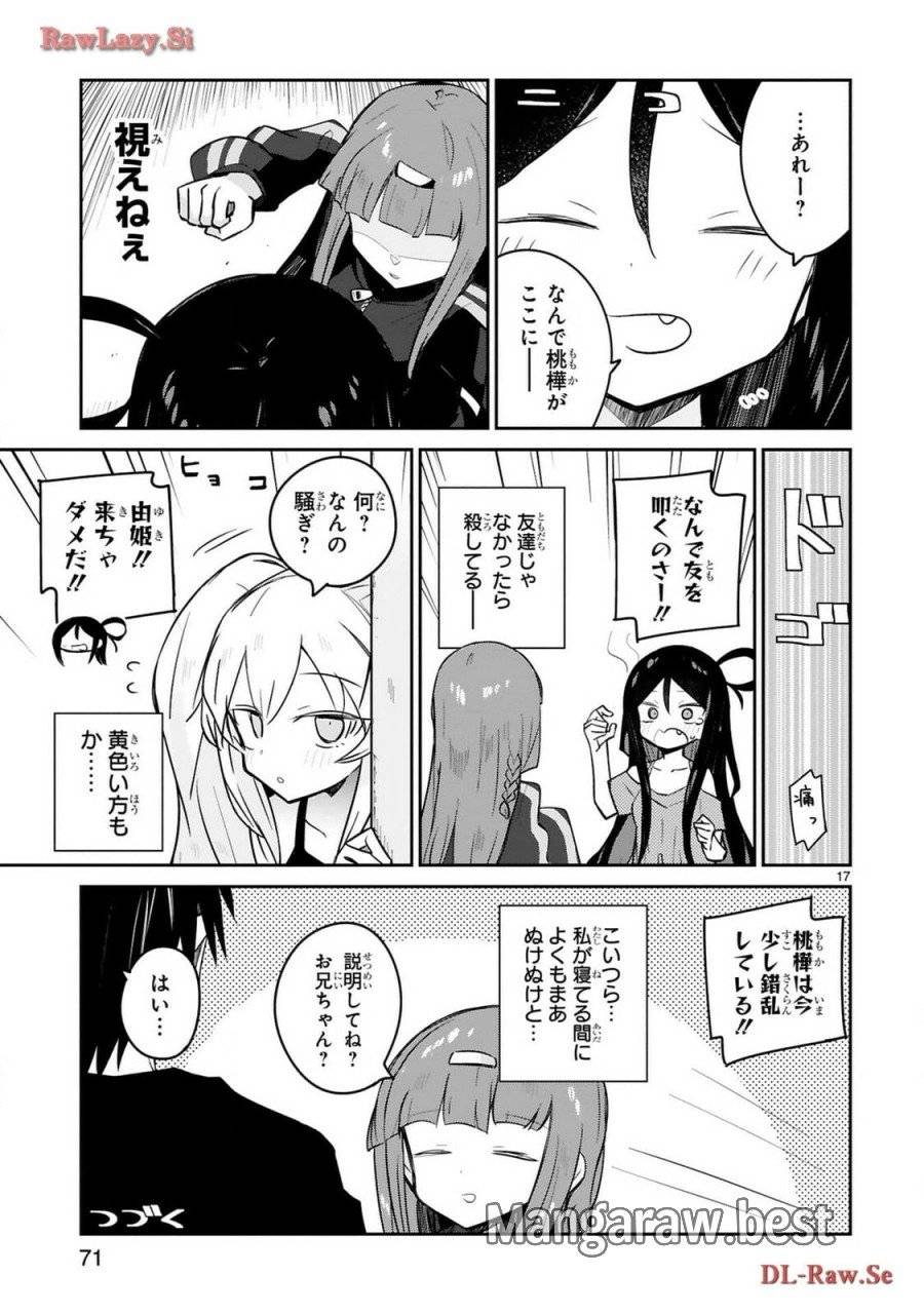 ページ 17 — 第23話
