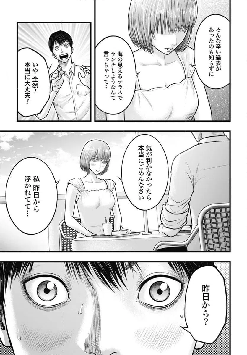 ページ 9 — 第6.2話