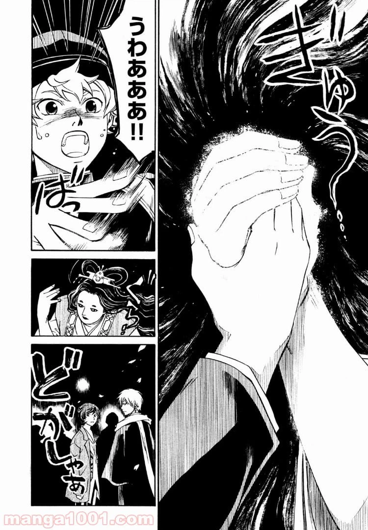 ページ 16 — 第14話