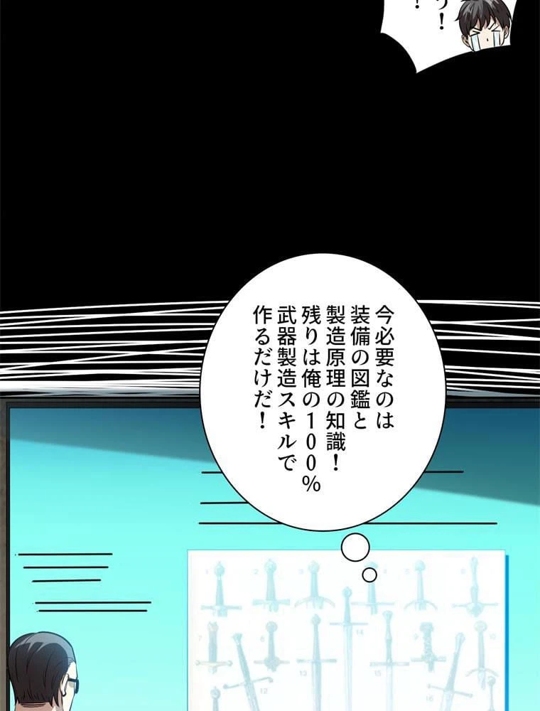 ページ 15 — 第87話