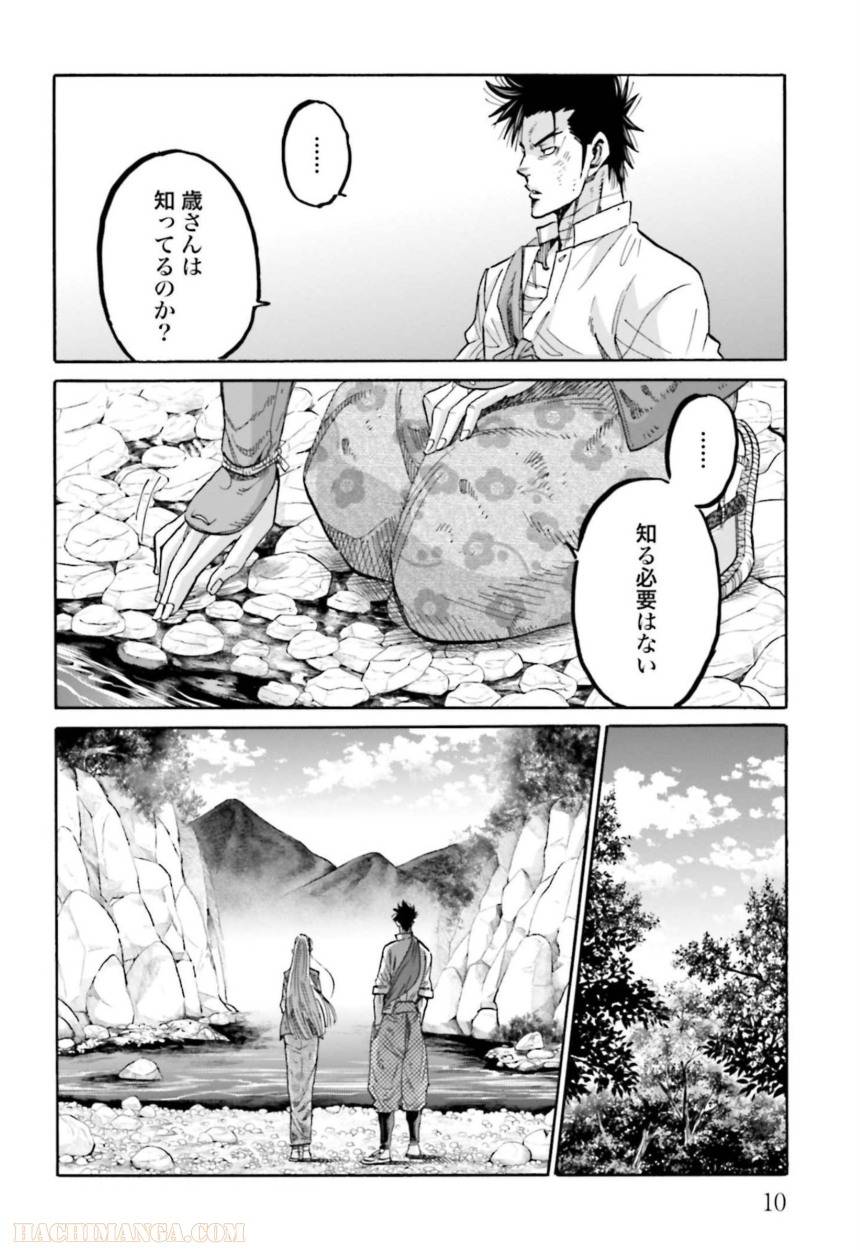 ページ 11 — 第32話