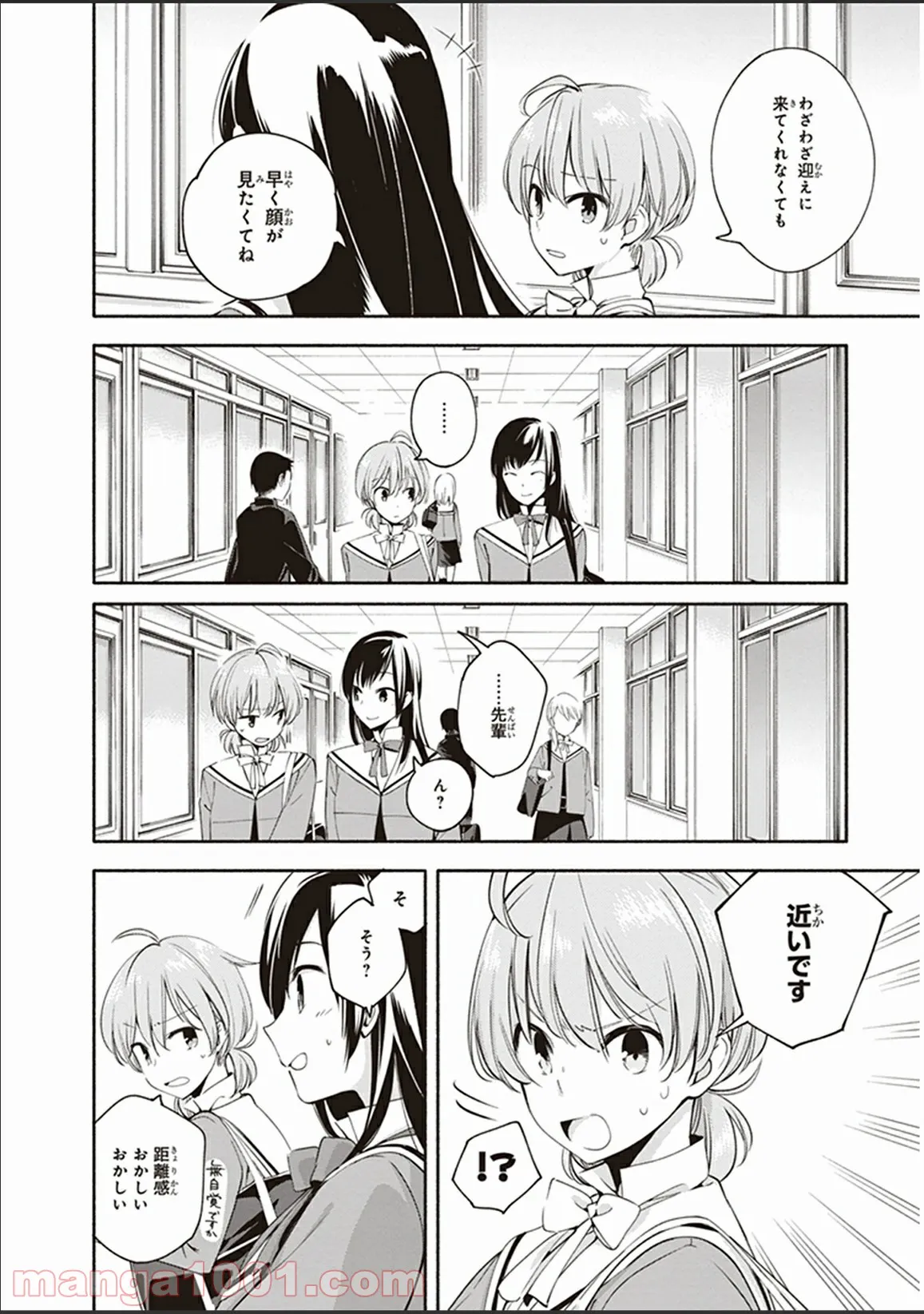 ページ 8 — 第6話
