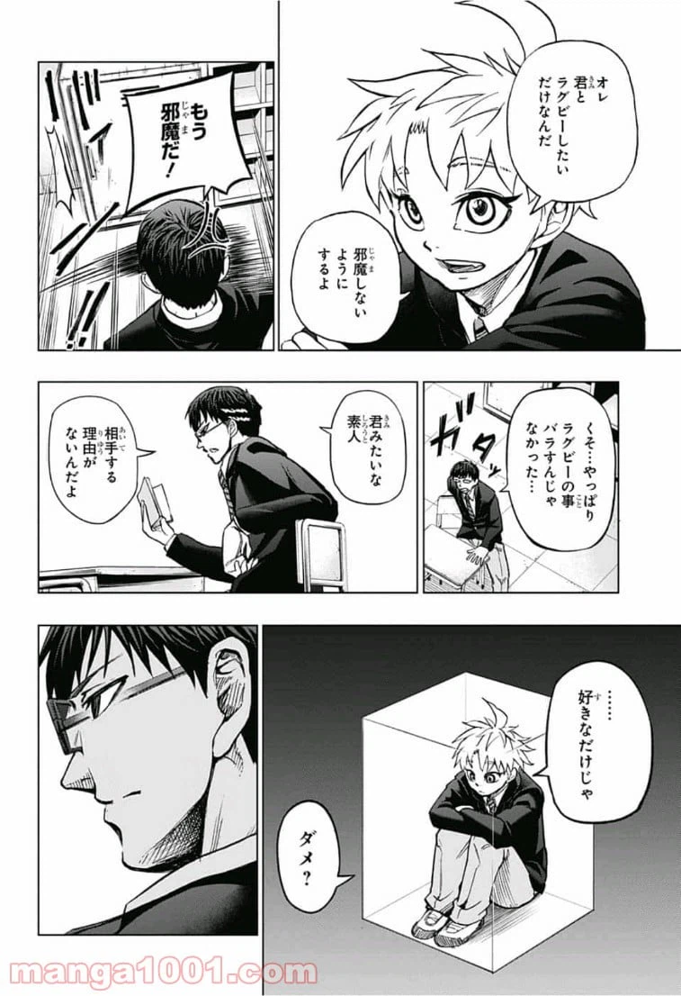 ページ 6 — 第2話