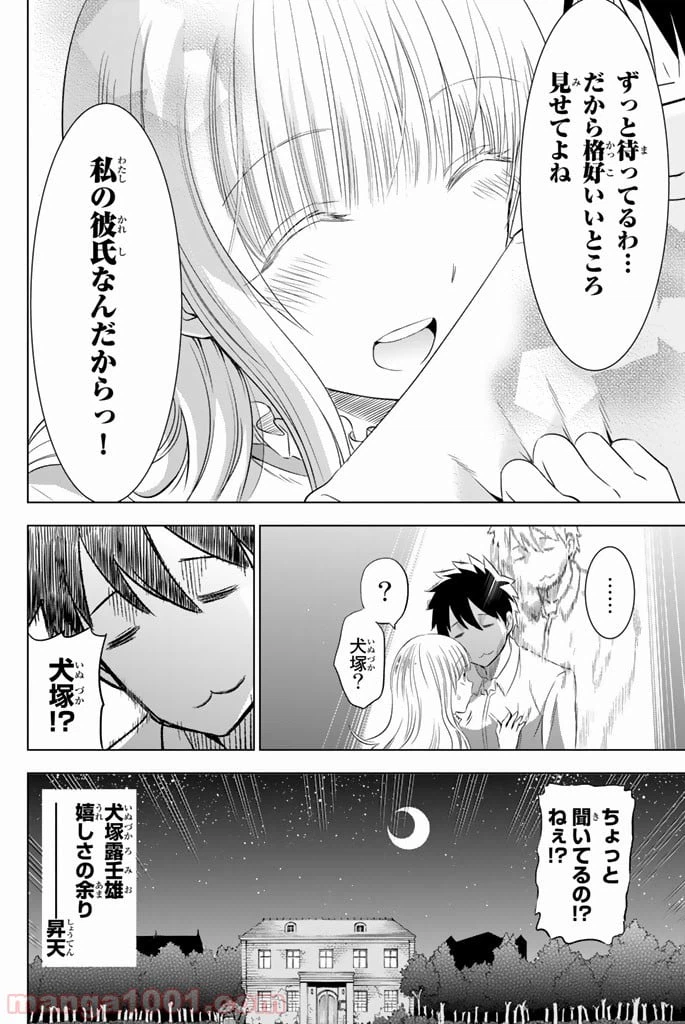 ページ 38 — 第18話