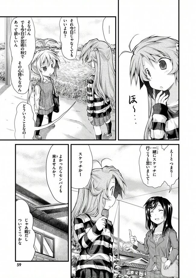 ページ 3 — 第21話