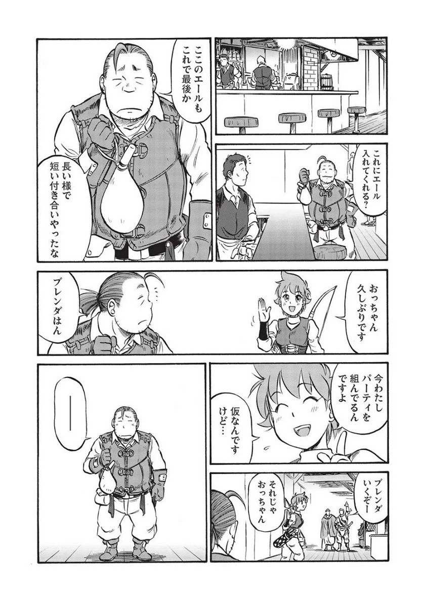 ページ 9 — 第5話