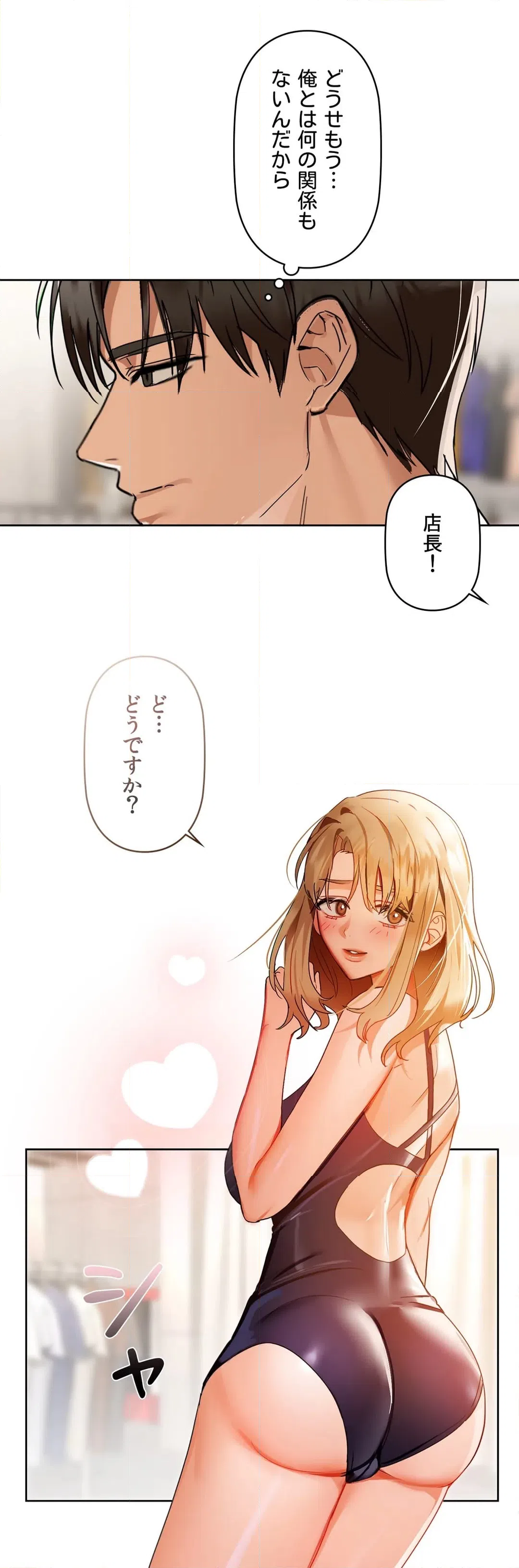 ページ 15 — 第44話